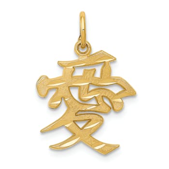 14k Yellow Gold Satin and Diamond-Cut Love Symbol Pendant