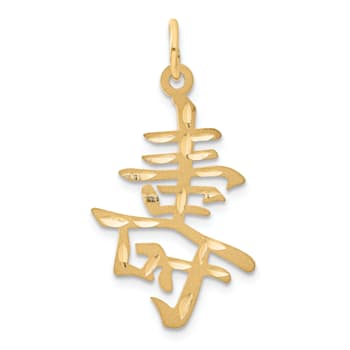 14k Yellow Gold Satin and Diamond-Cut Long Life Pendant