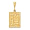 14k Yellow Gold Textured Strength Pendant