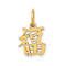 10K Yellow Gold Chinese Symbol "Good Luck" Charm